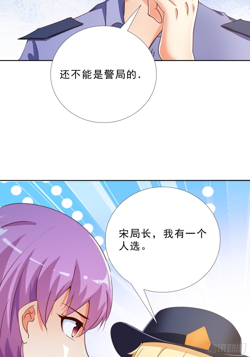 超级校医韩漫全集-128话 警花求助无删减无遮挡章节图片 