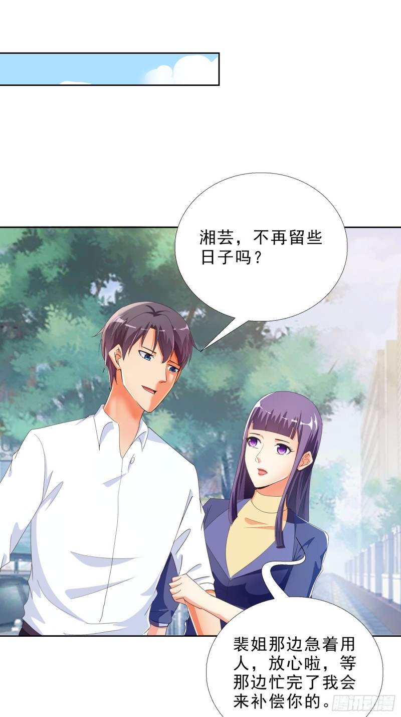 超级校医韩漫全集-128话 警花求助无删减无遮挡章节图片 