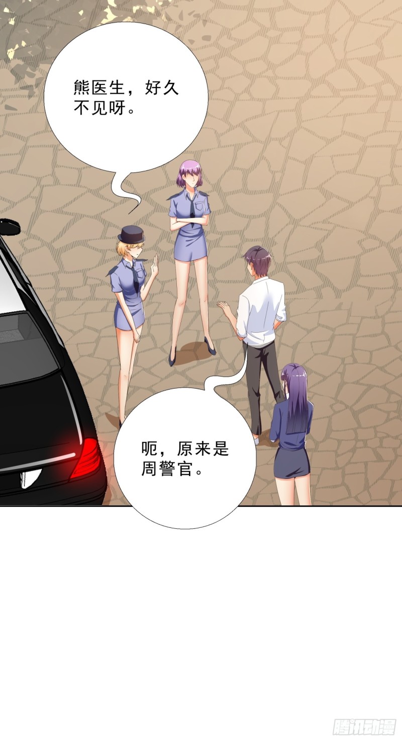超级校医韩漫全集-128话 警花求助无删减无遮挡章节图片 