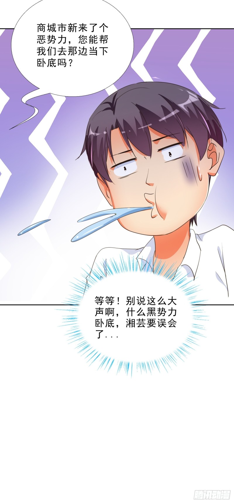 超级校医韩漫全集-128话 警花求助无删减无遮挡章节图片 