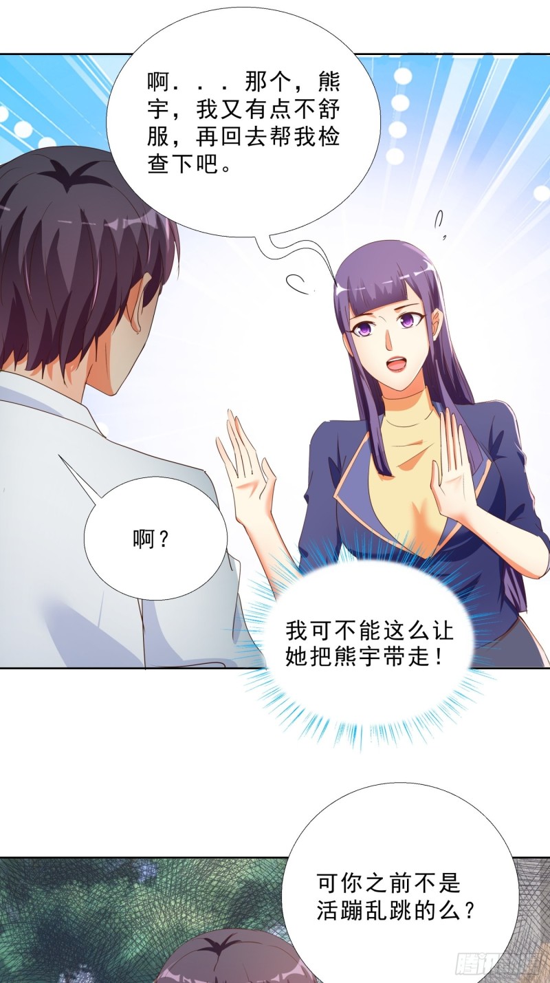 超级校医韩漫全集-129话 杀一个人无删减无遮挡章节图片 