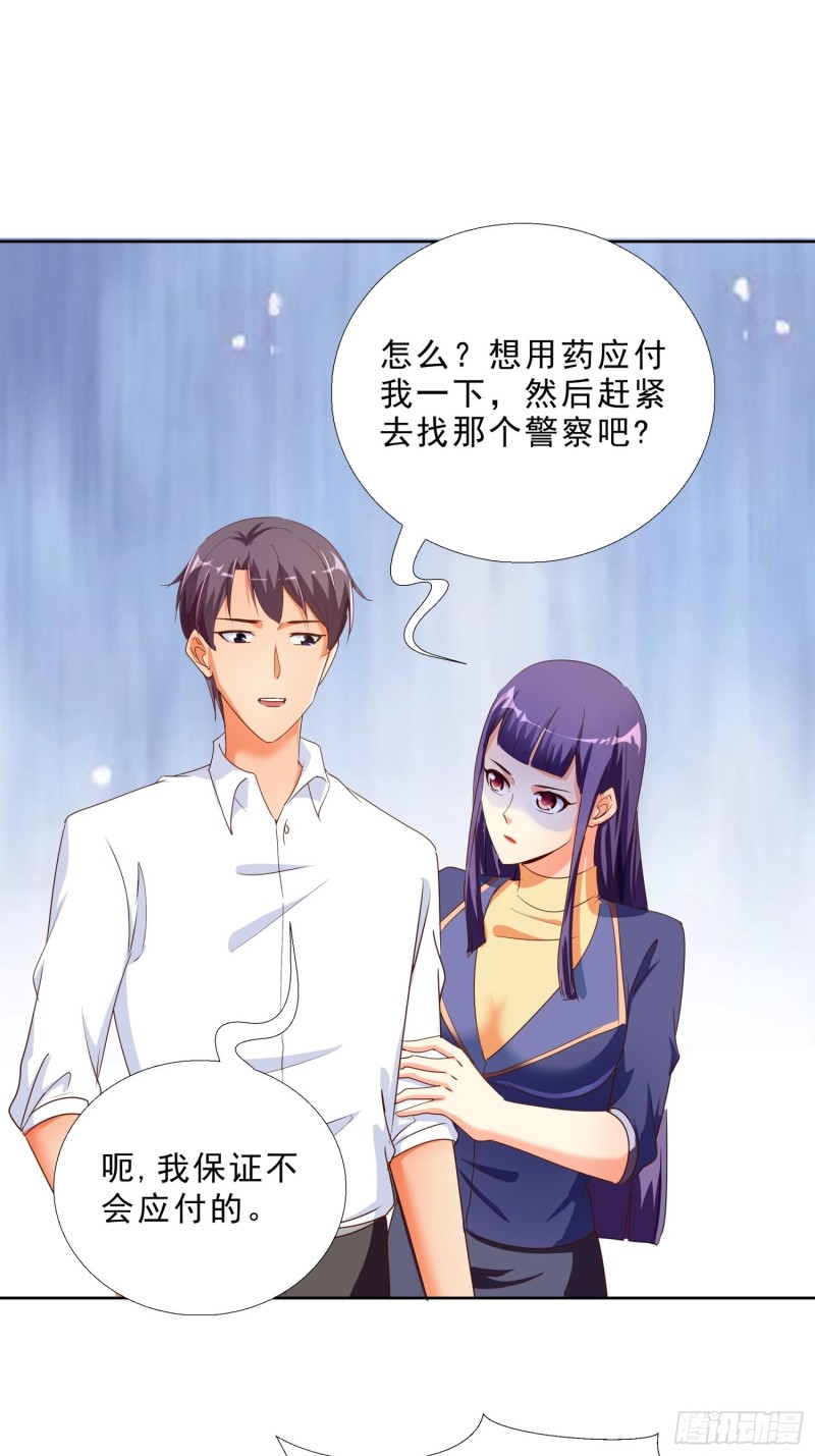 超级校医韩漫全集-129话 杀一个人无删减无遮挡章节图片 