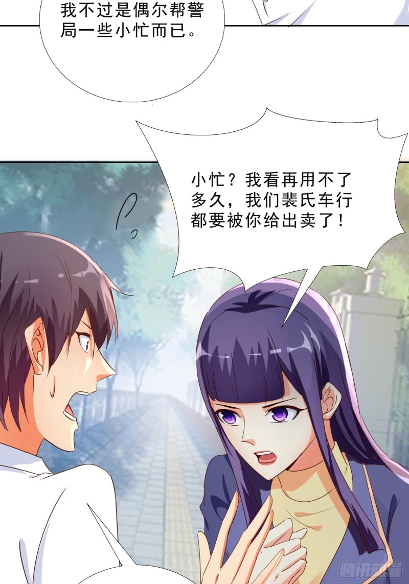 超级校医韩漫全集-129话 杀一个人无删减无遮挡章节图片 