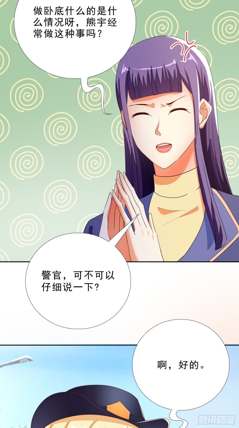 超级校医韩漫全集-129话 杀一个人无删减无遮挡章节图片 