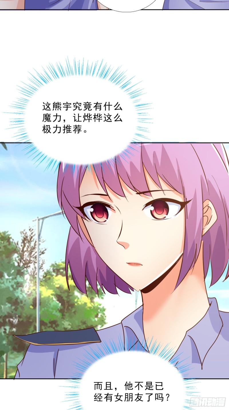 超级校医韩漫全集-129话 杀一个人无删减无遮挡章节图片 