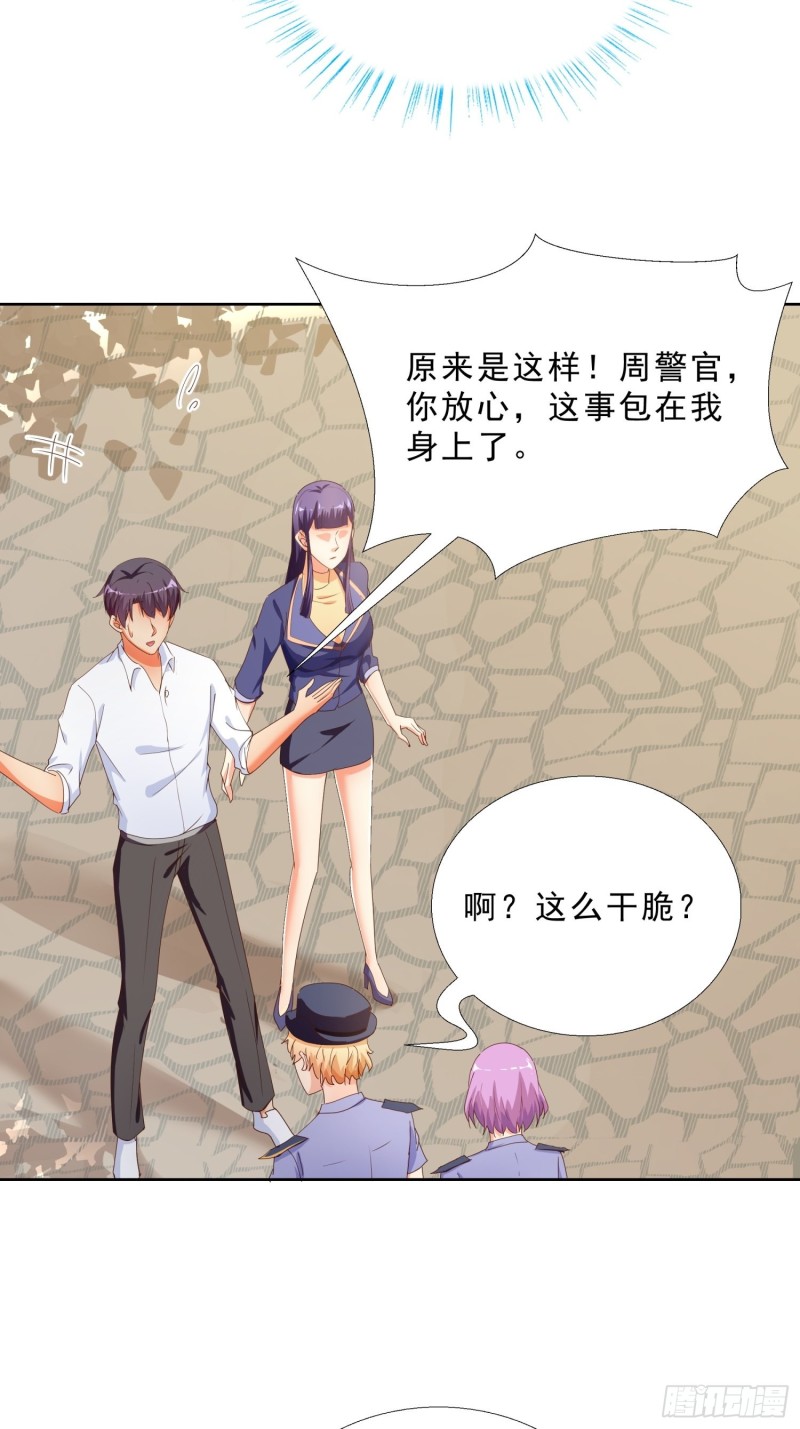 超级校医韩漫全集-129话 杀一个人无删减无遮挡章节图片 