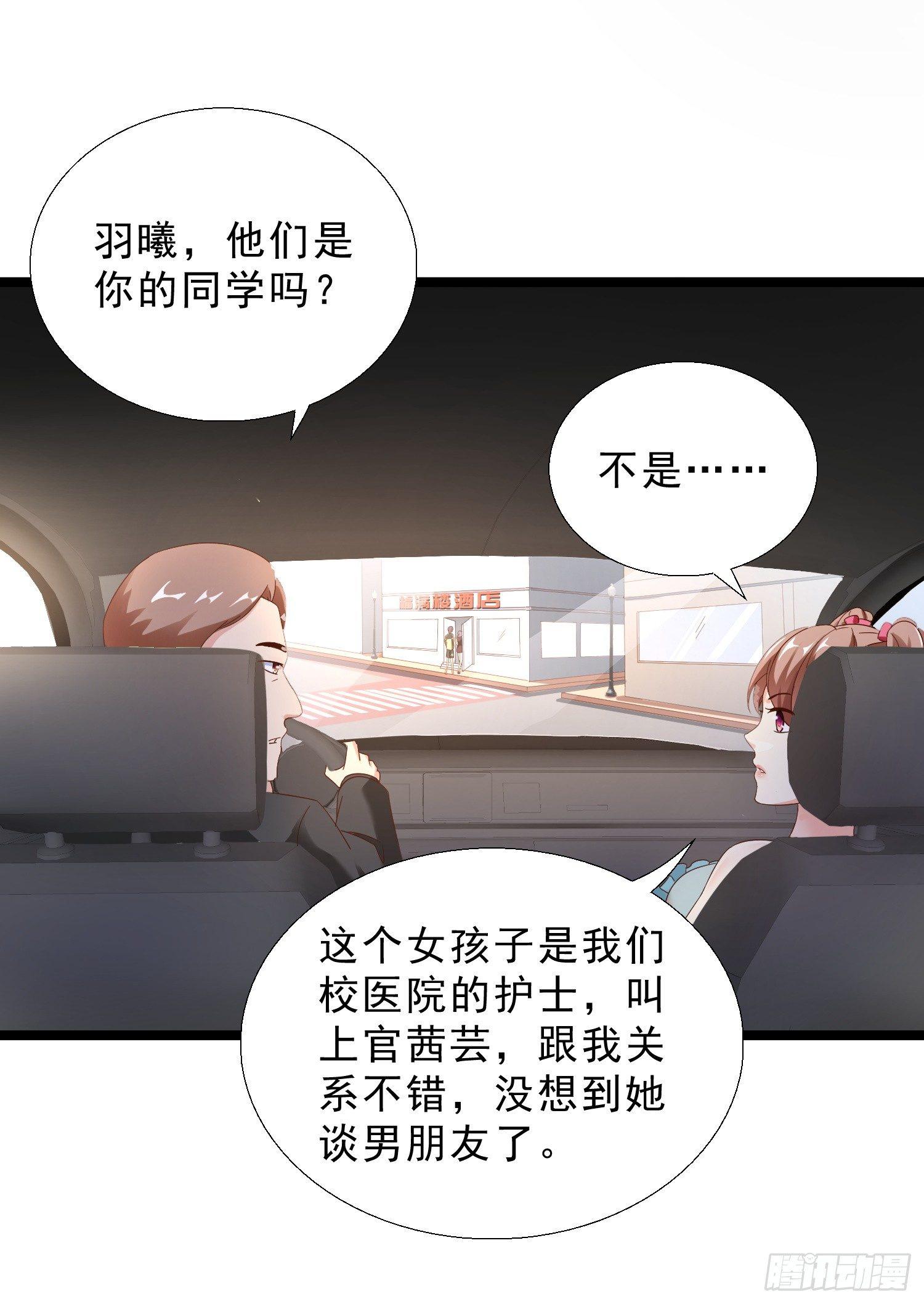 超级校医韩漫全集-13 约美女吃饭无删减无遮挡章节图片 