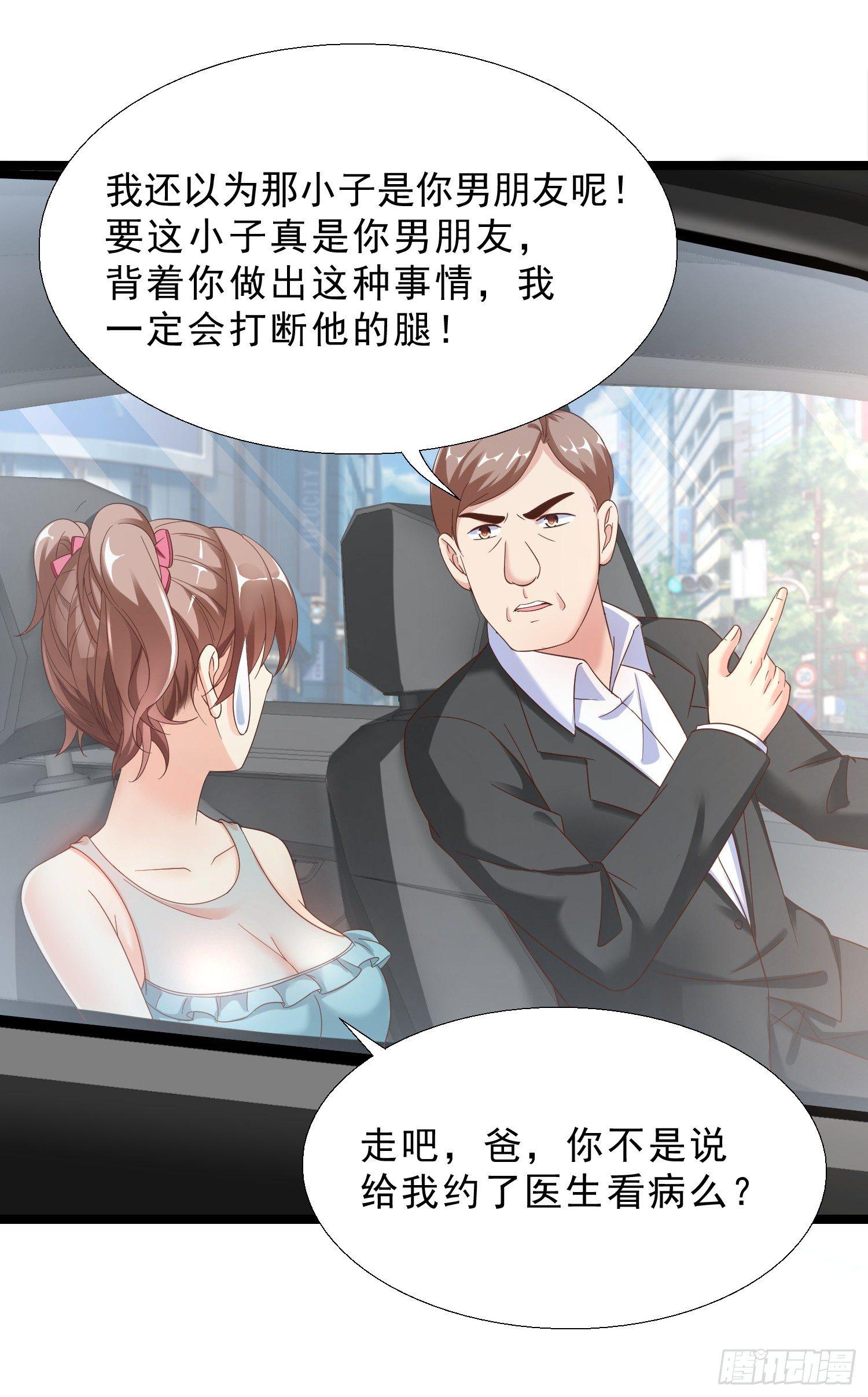 超级校医韩漫全集-13 约美女吃饭无删减无遮挡章节图片 