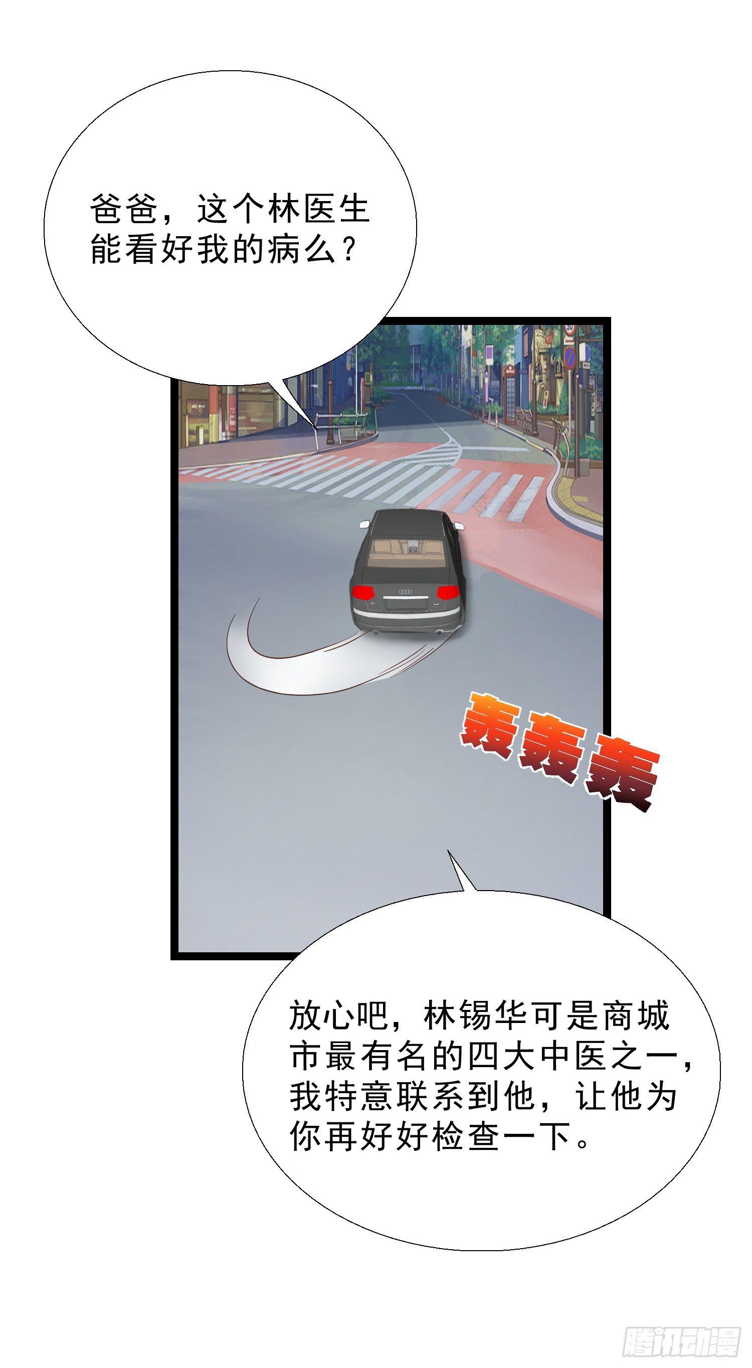 超级校医韩漫全集-13 约美女吃饭无删减无遮挡章节图片 