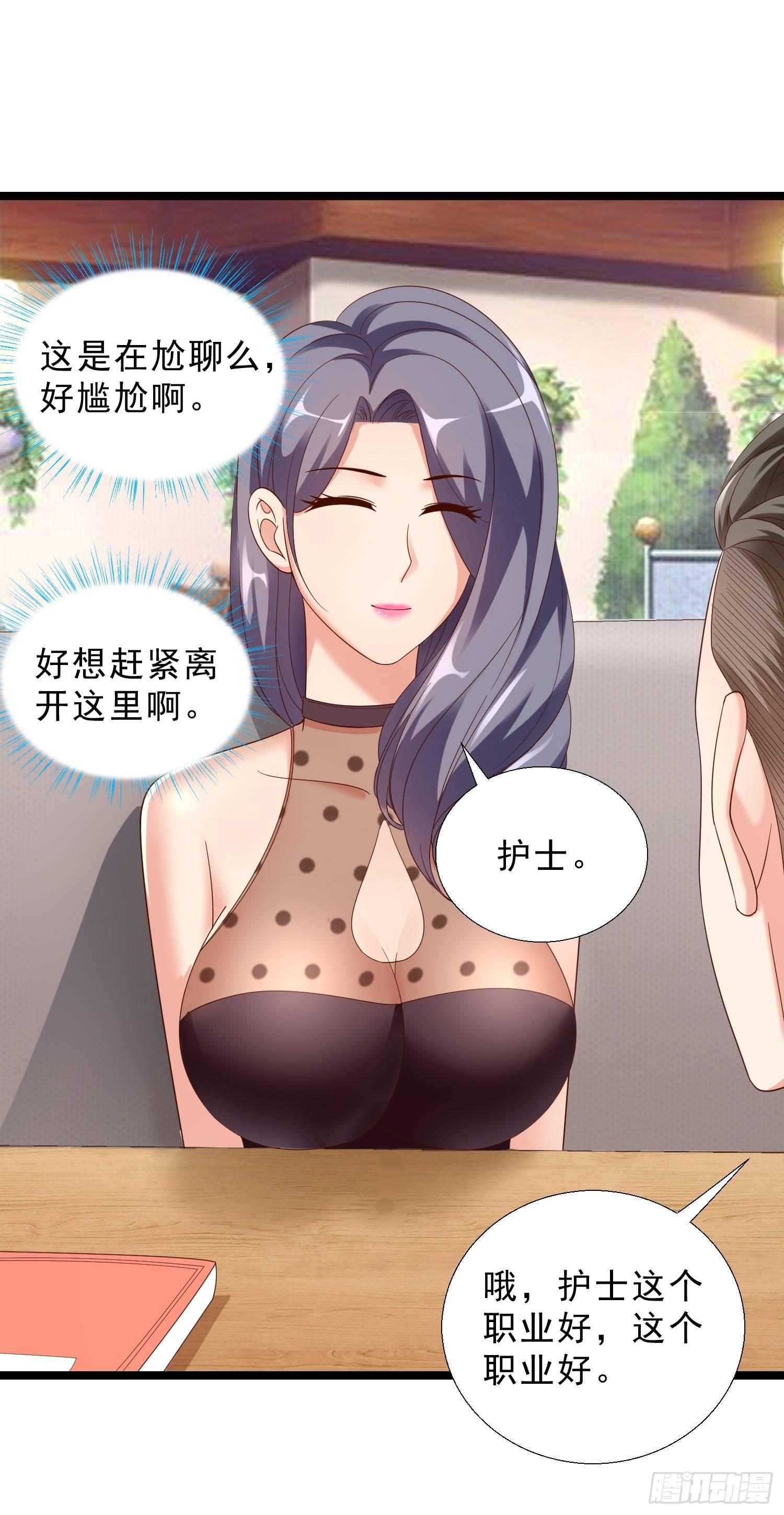超级校医韩漫全集-13 约美女吃饭无删减无遮挡章节图片 