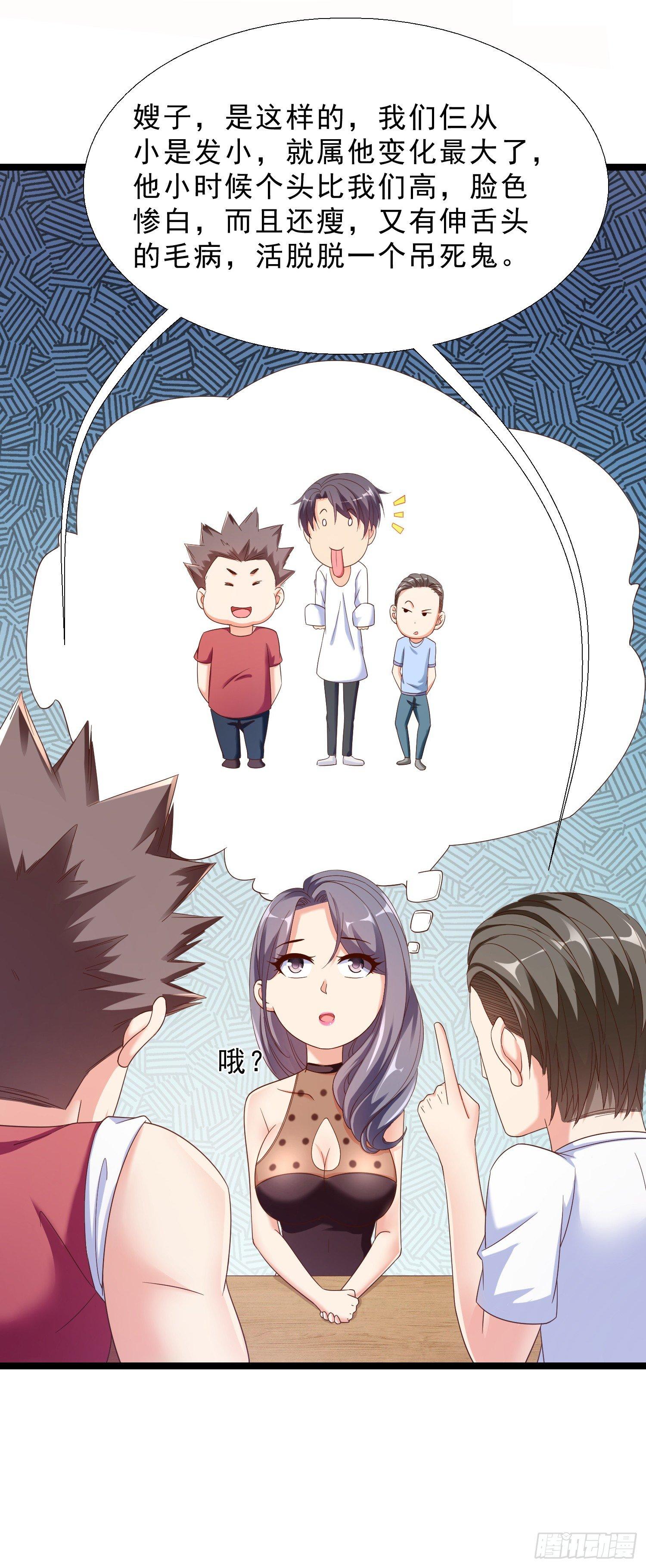 超级校医韩漫全集-13 约美女吃饭无删减无遮挡章节图片 