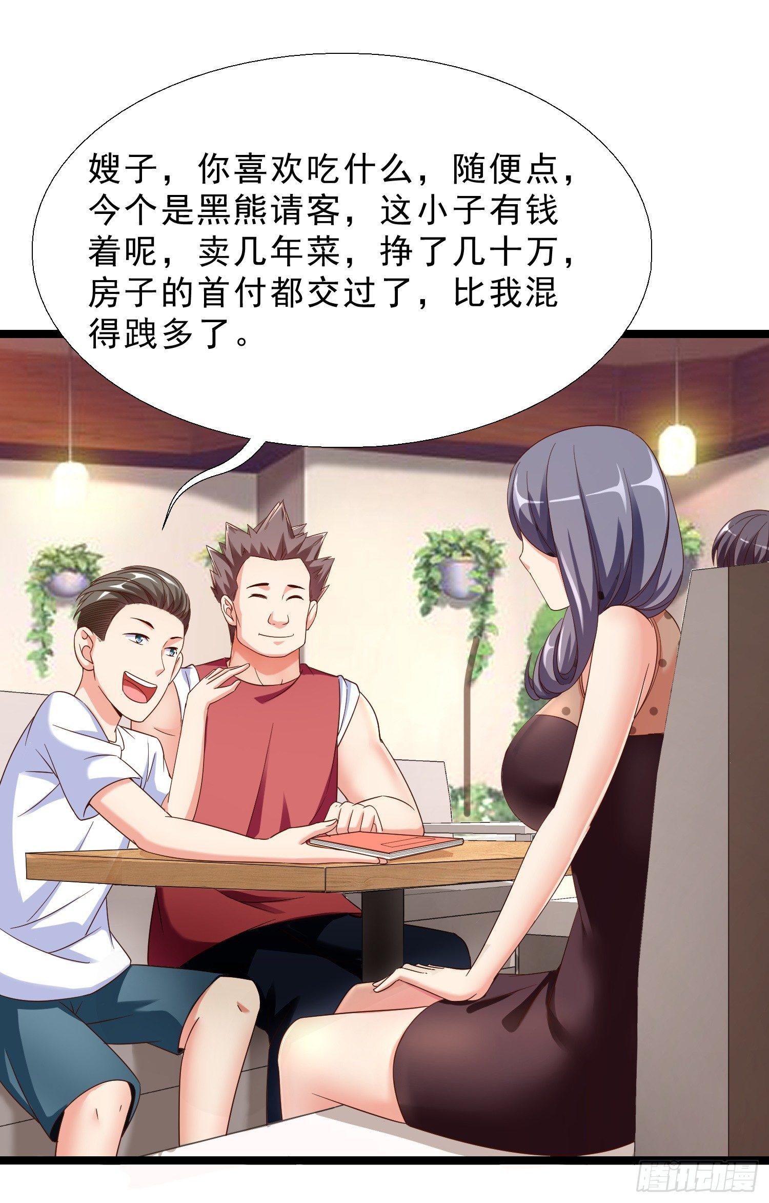 超级校医韩漫全集-13 约美女吃饭无删减无遮挡章节图片 