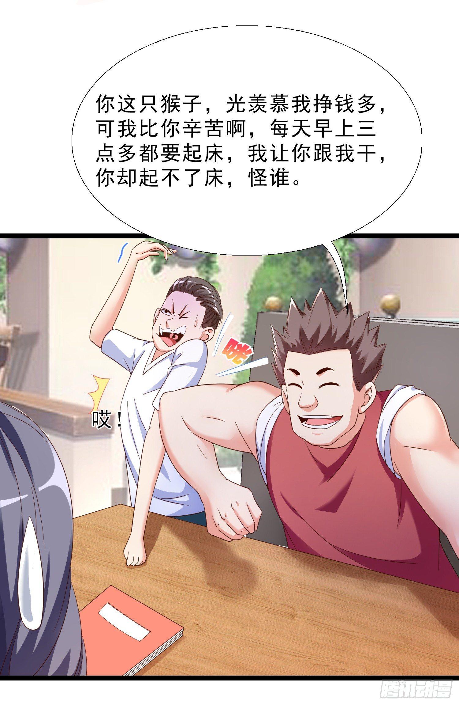 超级校医韩漫全集-13 约美女吃饭无删减无遮挡章节图片 