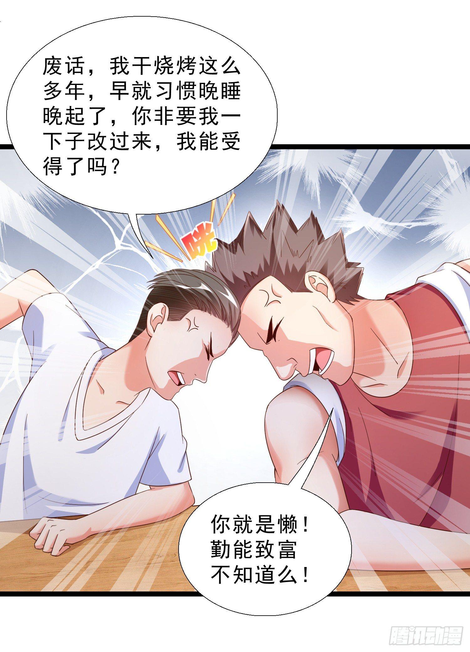超级校医韩漫全集-13 约美女吃饭无删减无遮挡章节图片 