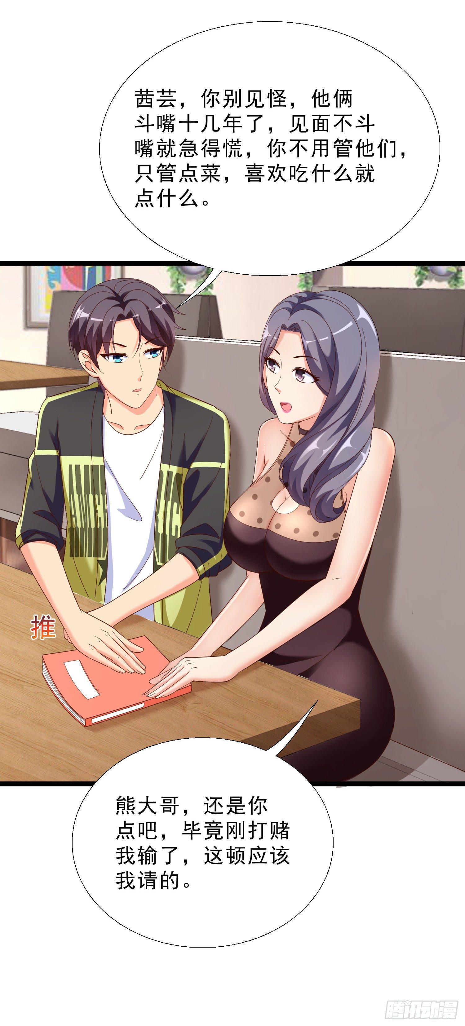超级校医韩漫全集-13 约美女吃饭无删减无遮挡章节图片 