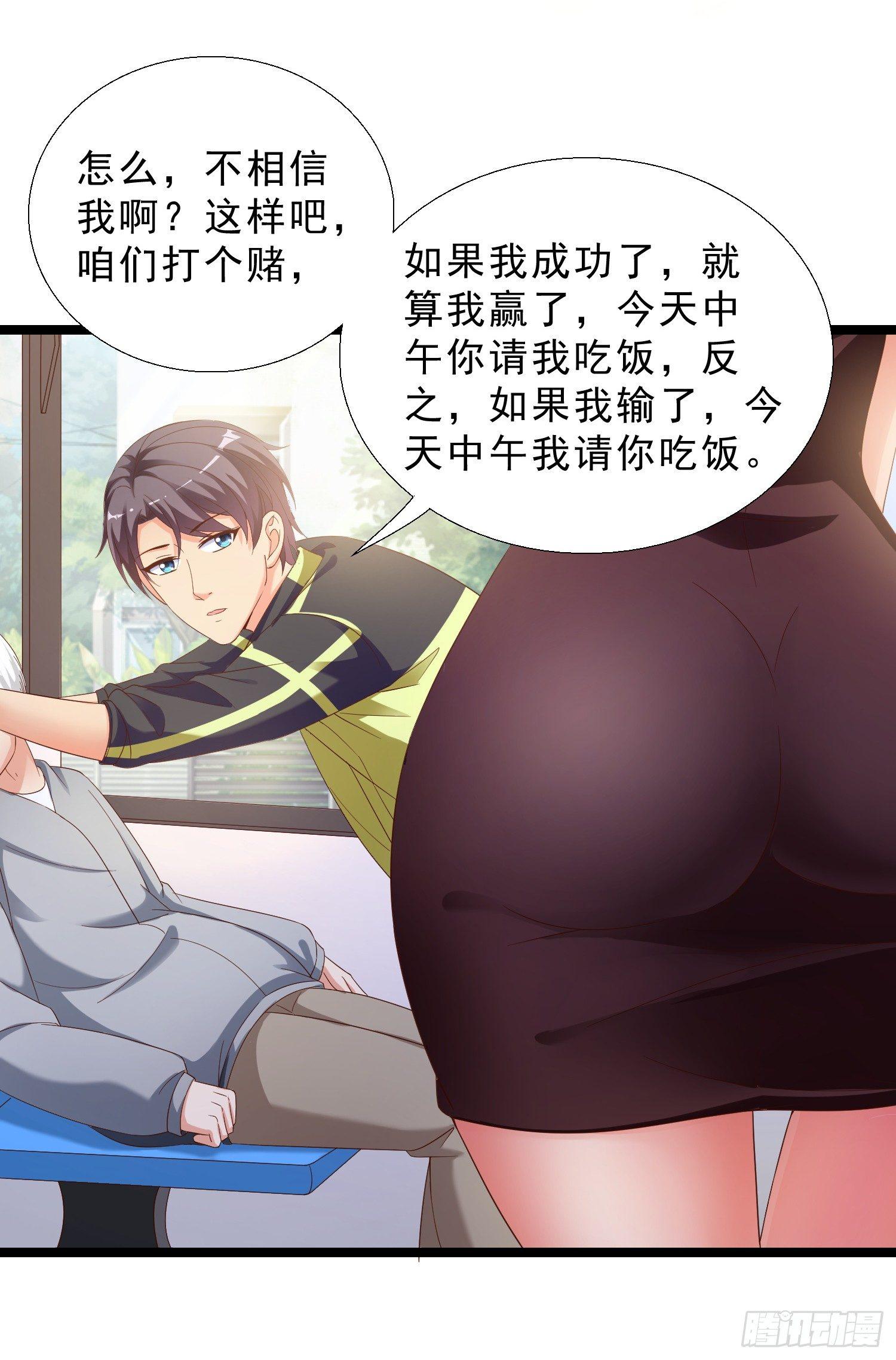 超级校医韩漫全集-13 约美女吃饭无删减无遮挡章节图片 