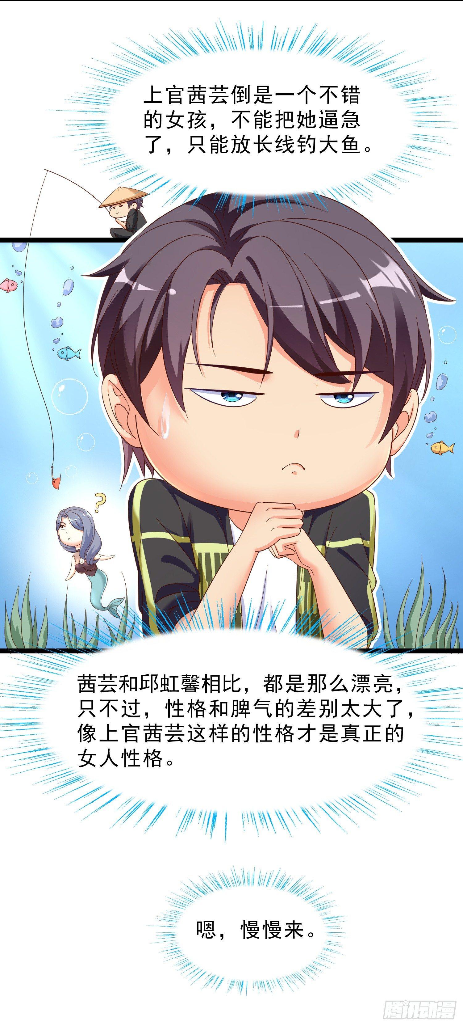 超级校医韩漫全集-13 约美女吃饭无删减无遮挡章节图片 