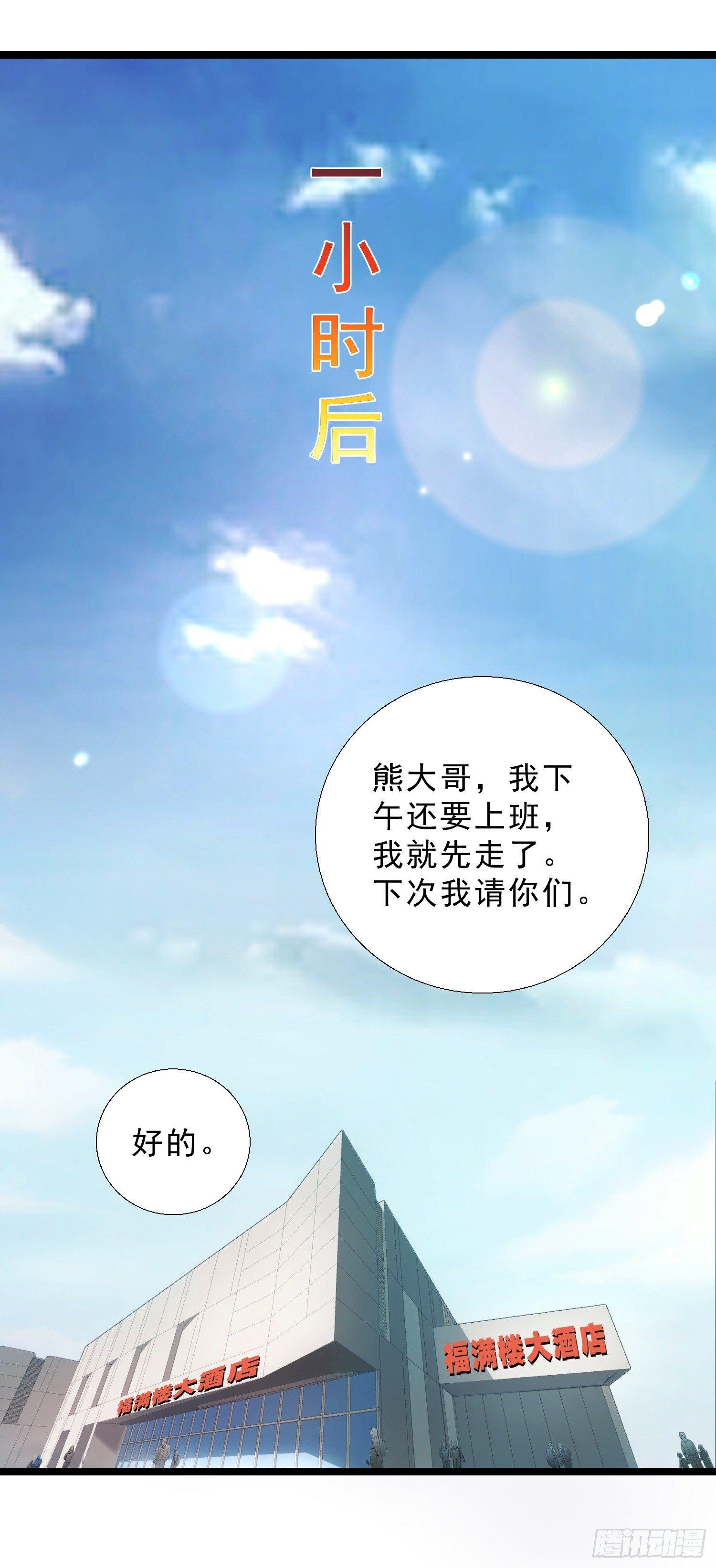 超级校医韩漫全集-13 约美女吃饭无删减无遮挡章节图片 