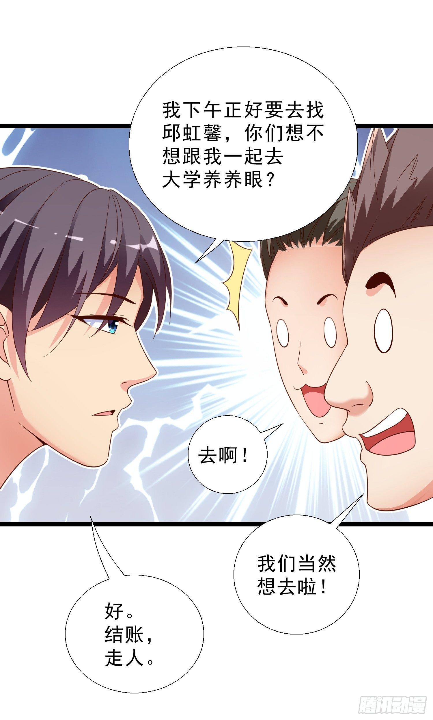 超级校医韩漫全集-13 约美女吃饭无删减无遮挡章节图片 