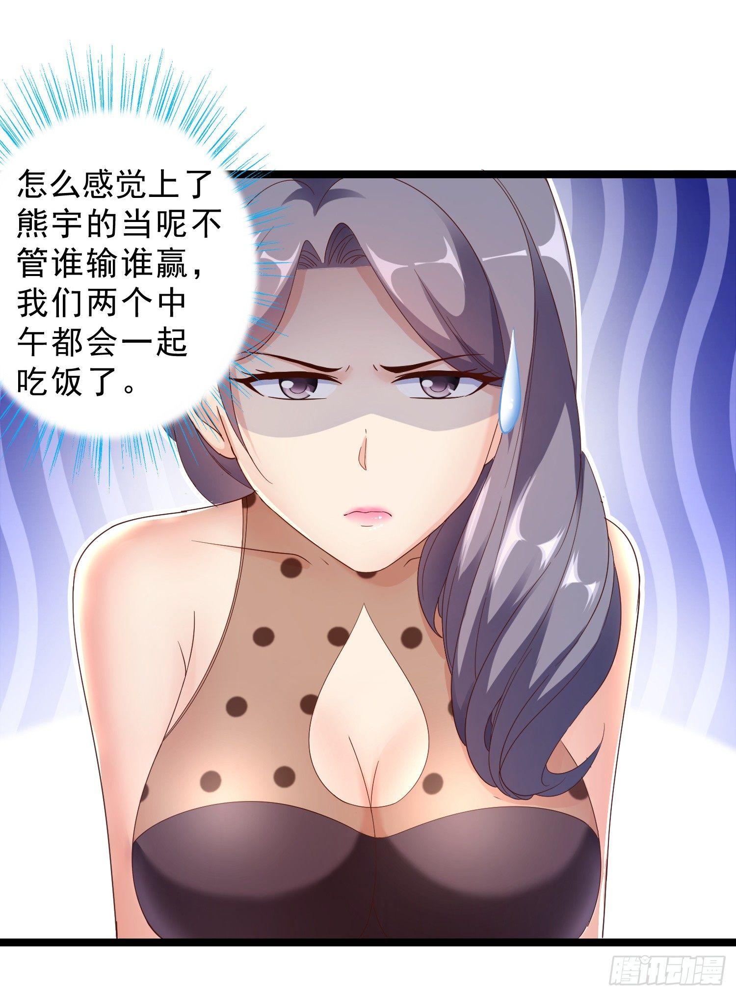 超级校医韩漫全集-13 约美女吃饭无删减无遮挡章节图片 