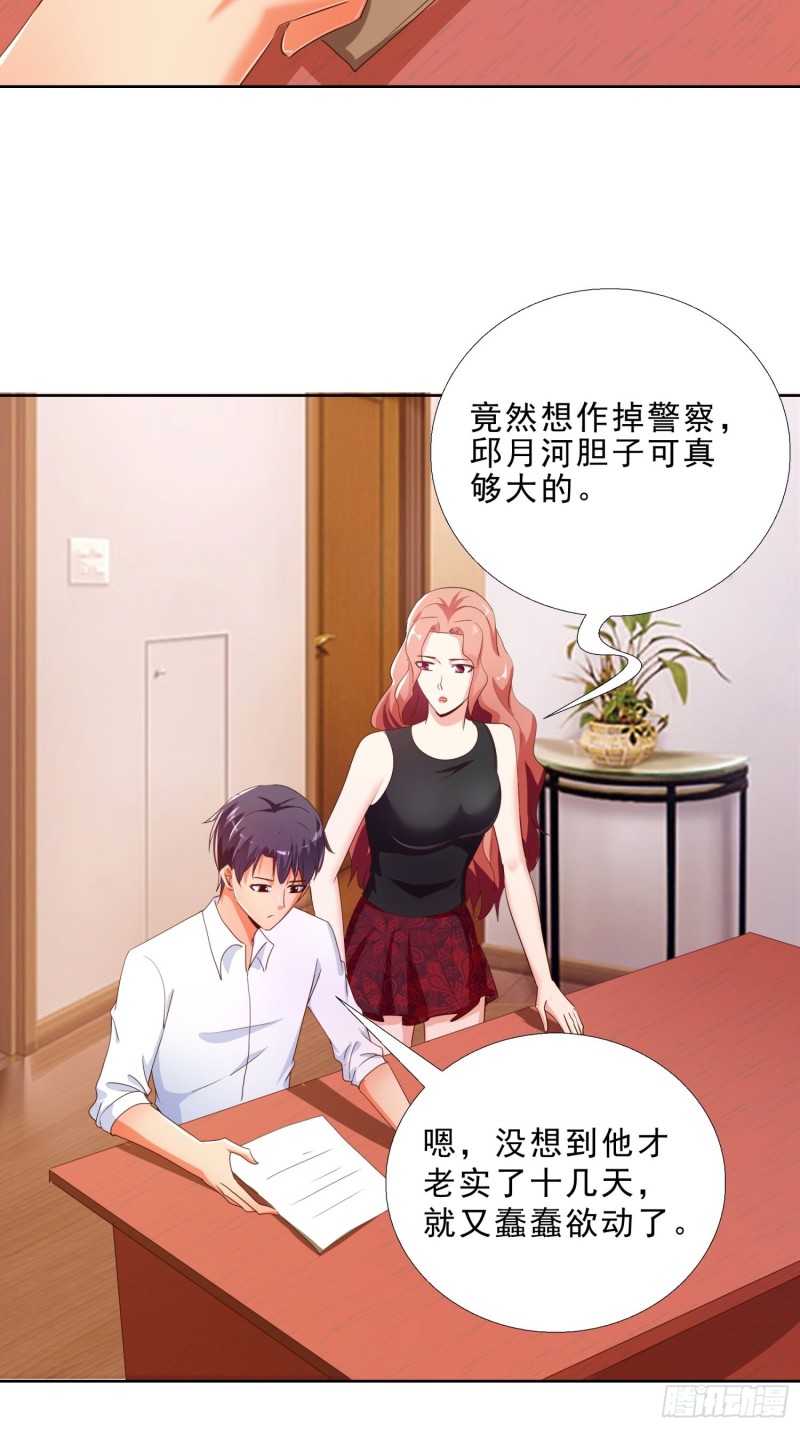 超级校医韩漫全集-130话 好好补偿我无删减无遮挡章节图片 