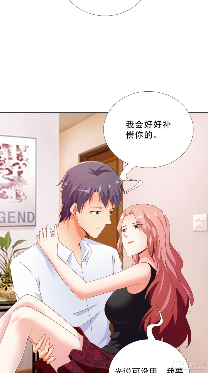 超级校医韩漫全集-130话 好好补偿我无删减无遮挡章节图片 