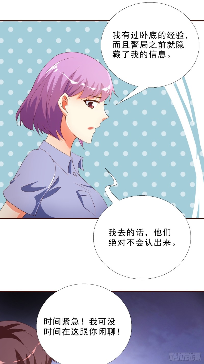 超级校医韩漫全集-130话 好好补偿我无删减无遮挡章节图片 