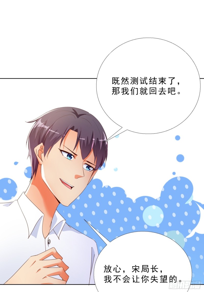 超级校医韩漫全集-131话 警局测试无删减无遮挡章节图片 