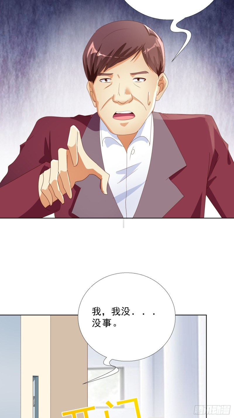 超级校医韩漫全集-132话 新搭档无删减无遮挡章节图片 