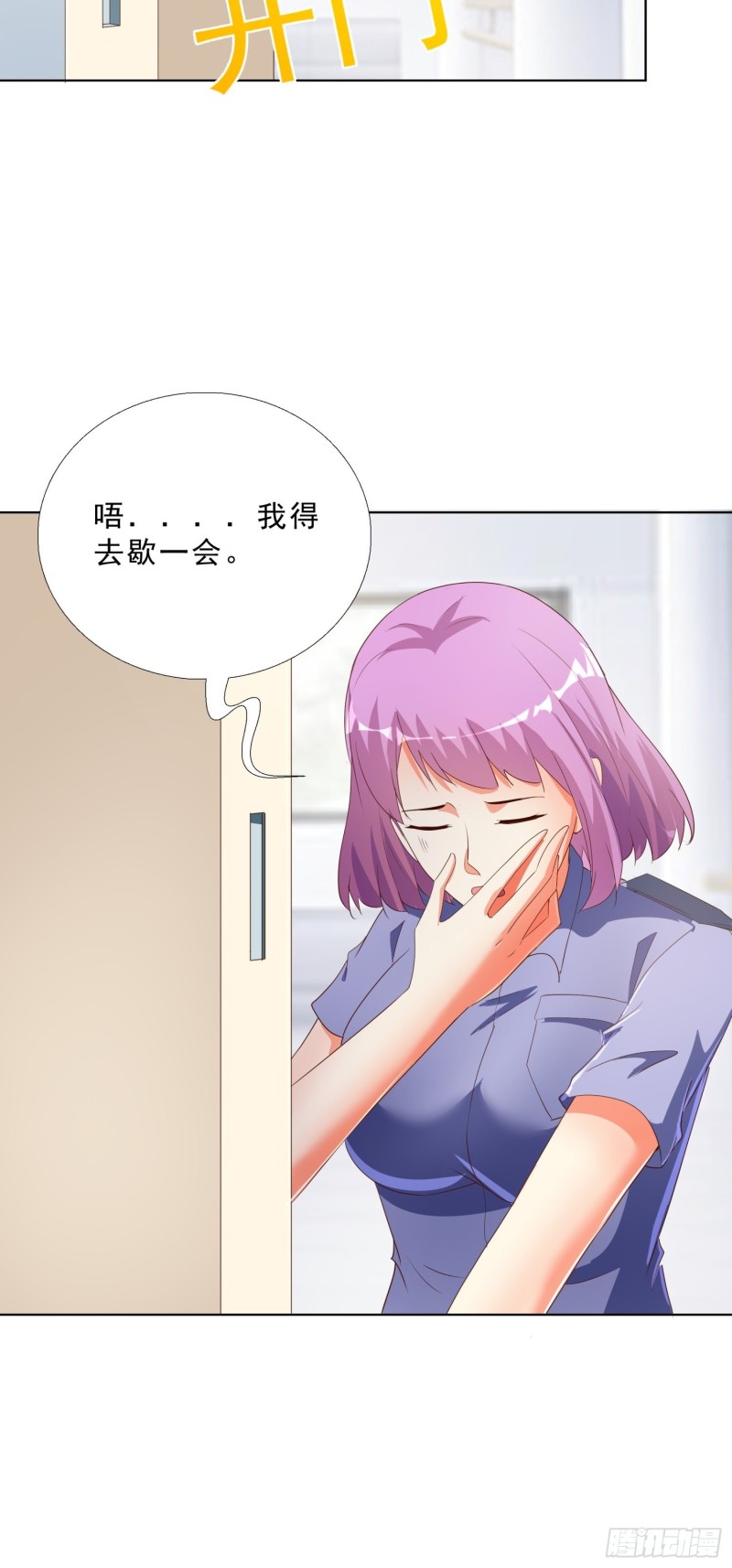 超级校医韩漫全集-132话 新搭档无删减无遮挡章节图片 
