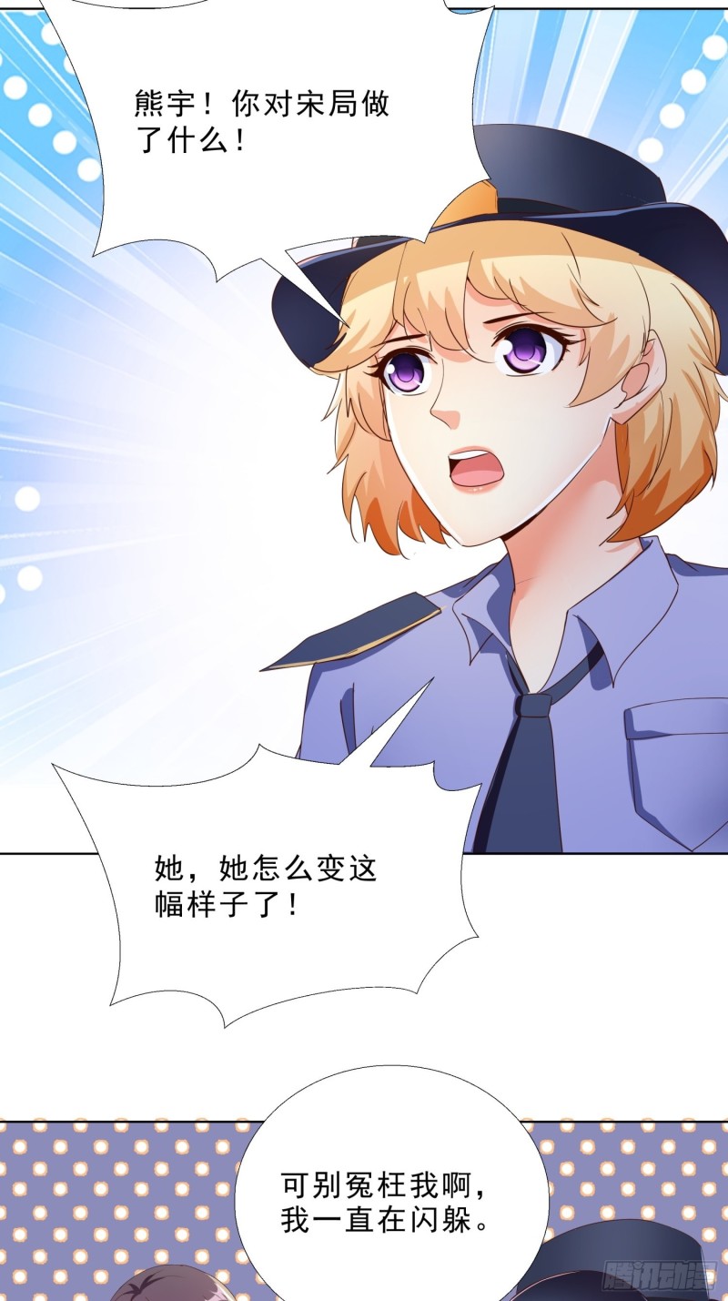 超级校医韩漫全集-132话 新搭档无删减无遮挡章节图片 