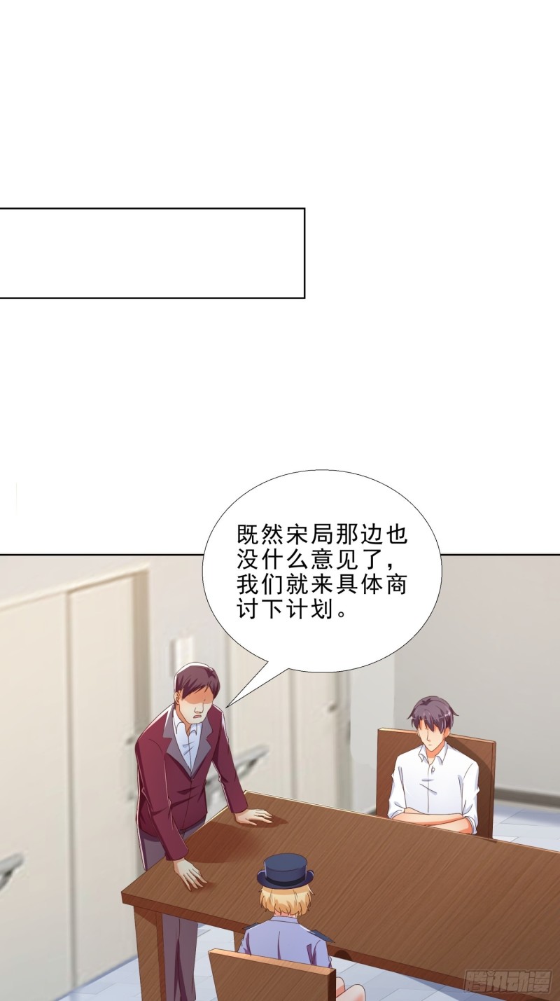 超级校医韩漫全集-132话 新搭档无删减无遮挡章节图片 