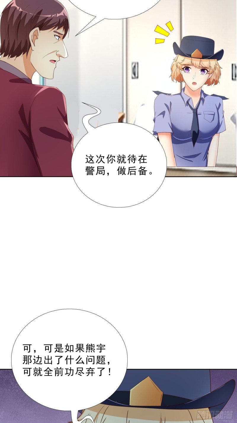 超级校医韩漫全集-132话 新搭档无删减无遮挡章节图片 