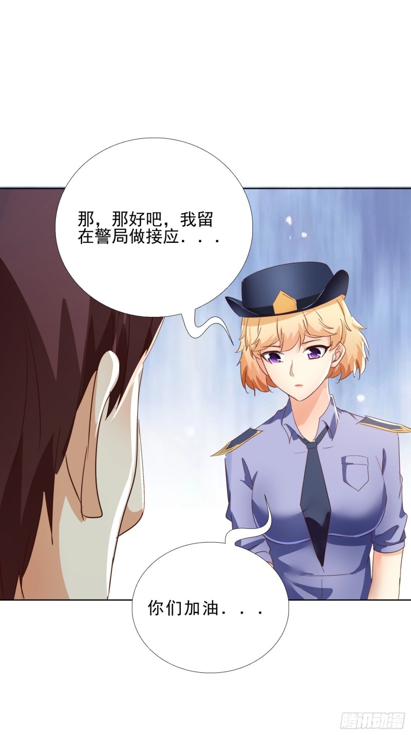 超级校医韩漫全集-132话 新搭档无删减无遮挡章节图片 