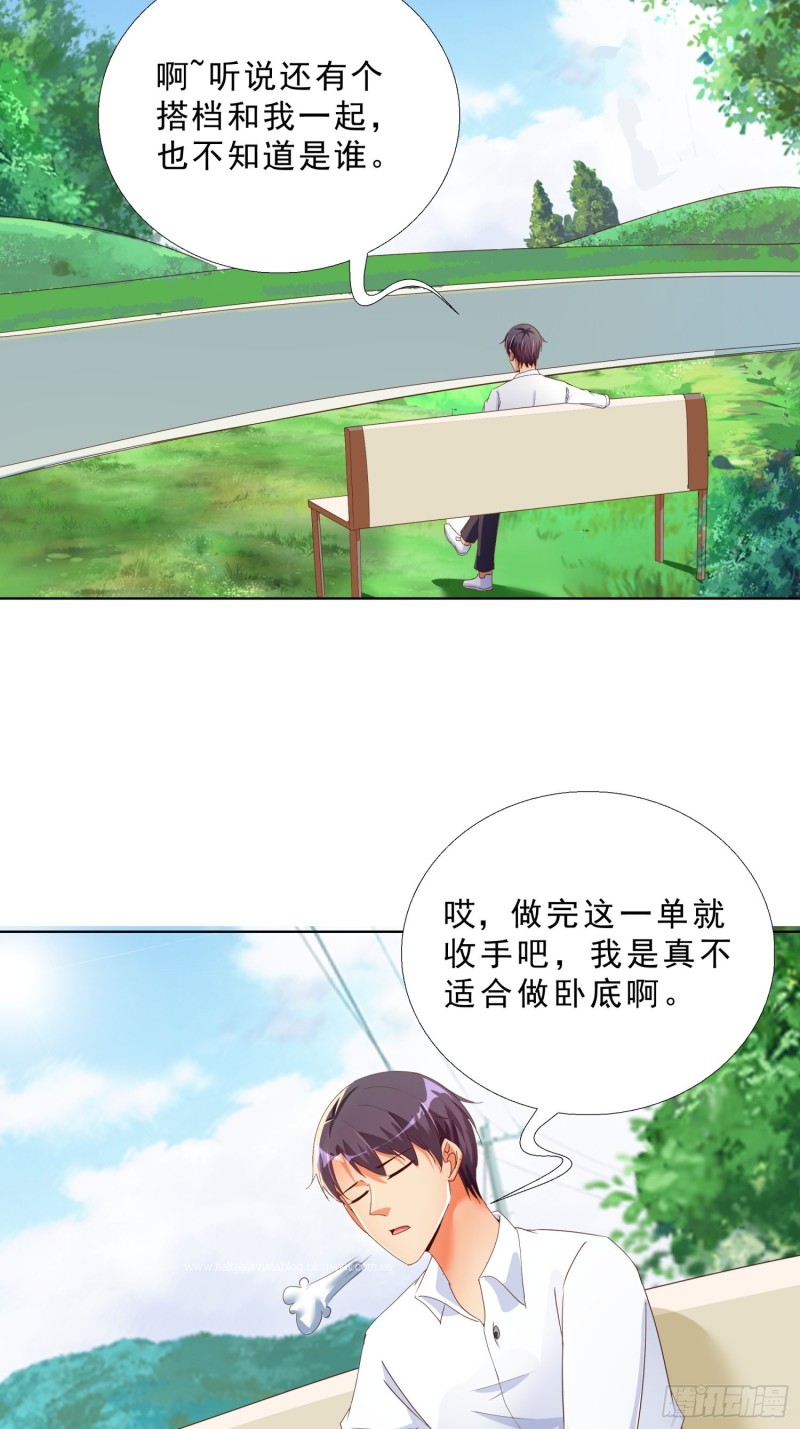 超级校医韩漫全集-132话 新搭档无删减无遮挡章节图片 