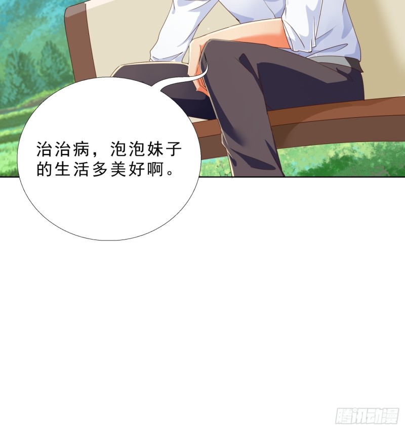 超级校医韩漫全集-132话 新搭档无删减无遮挡章节图片 