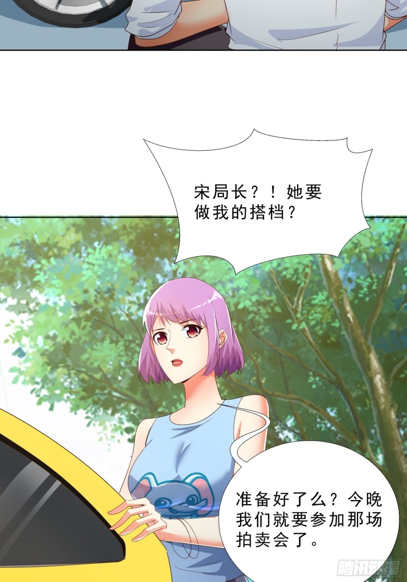 超级校医韩漫全集-132话 新搭档无删减无遮挡章节图片 