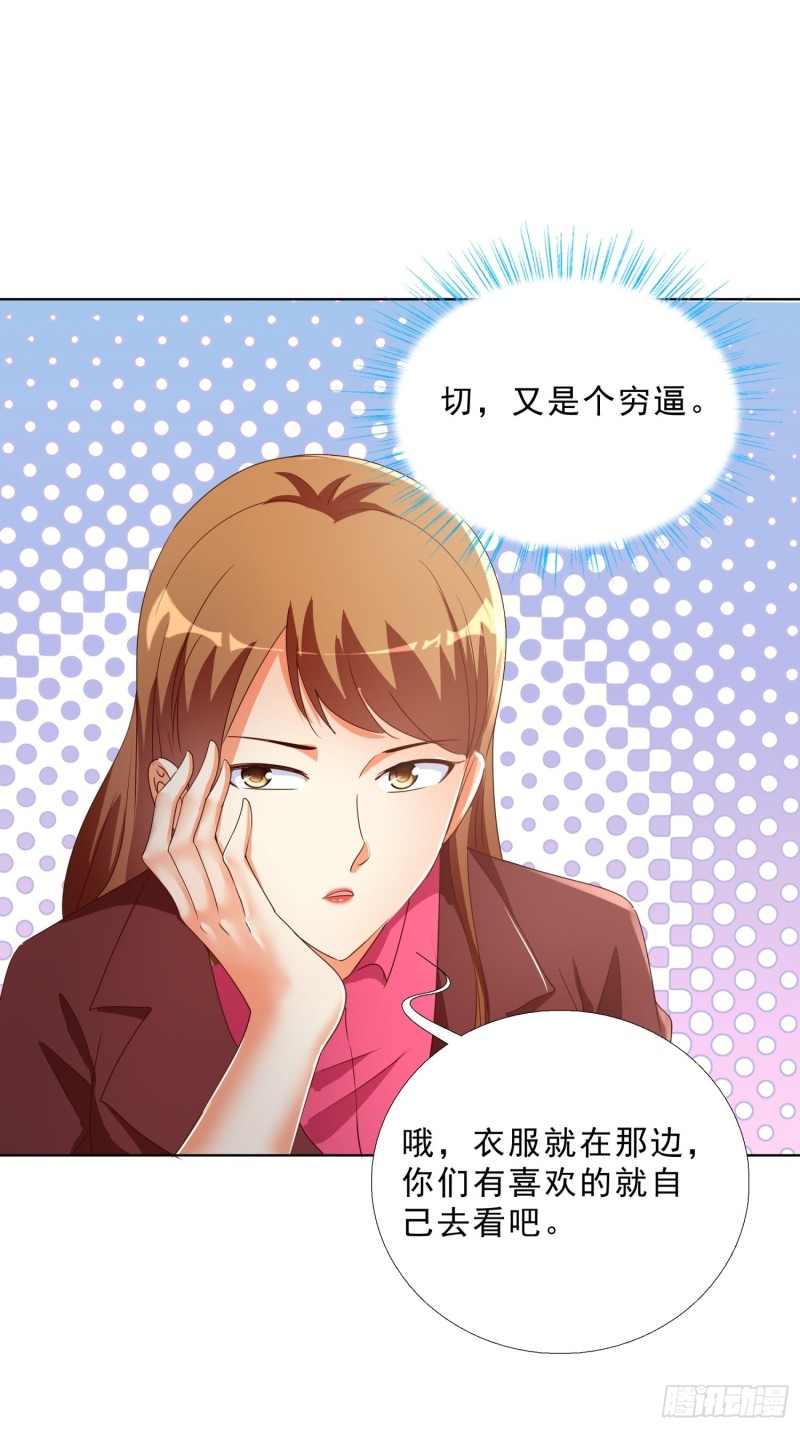超级校医韩漫全集-133话 绑架无删减无遮挡章节图片 