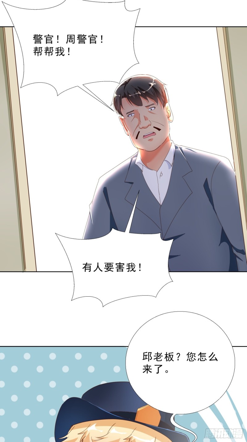 超级校医韩漫全集-133话 绑架无删减无遮挡章节图片 
