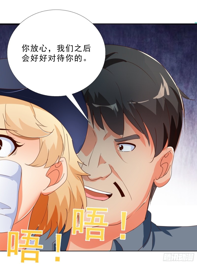 超级校医韩漫全集-133话 绑架无删减无遮挡章节图片 