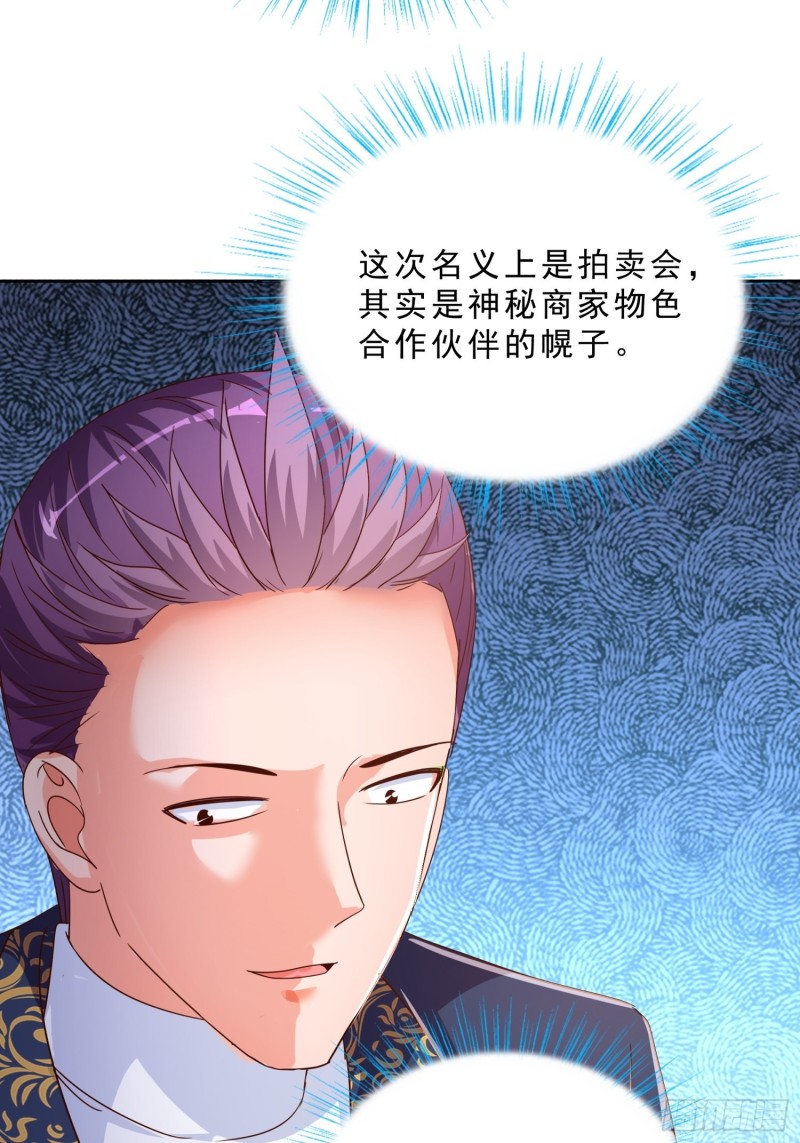 超级校医韩漫全集-134  1.2亿的钥匙无删减无遮挡章节图片 