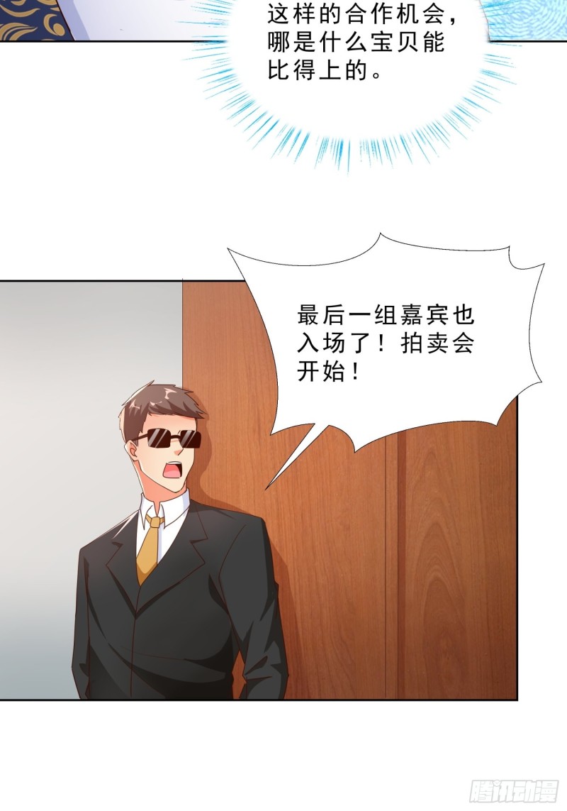 超级校医韩漫全集-134  1.2亿的钥匙无删减无遮挡章节图片 