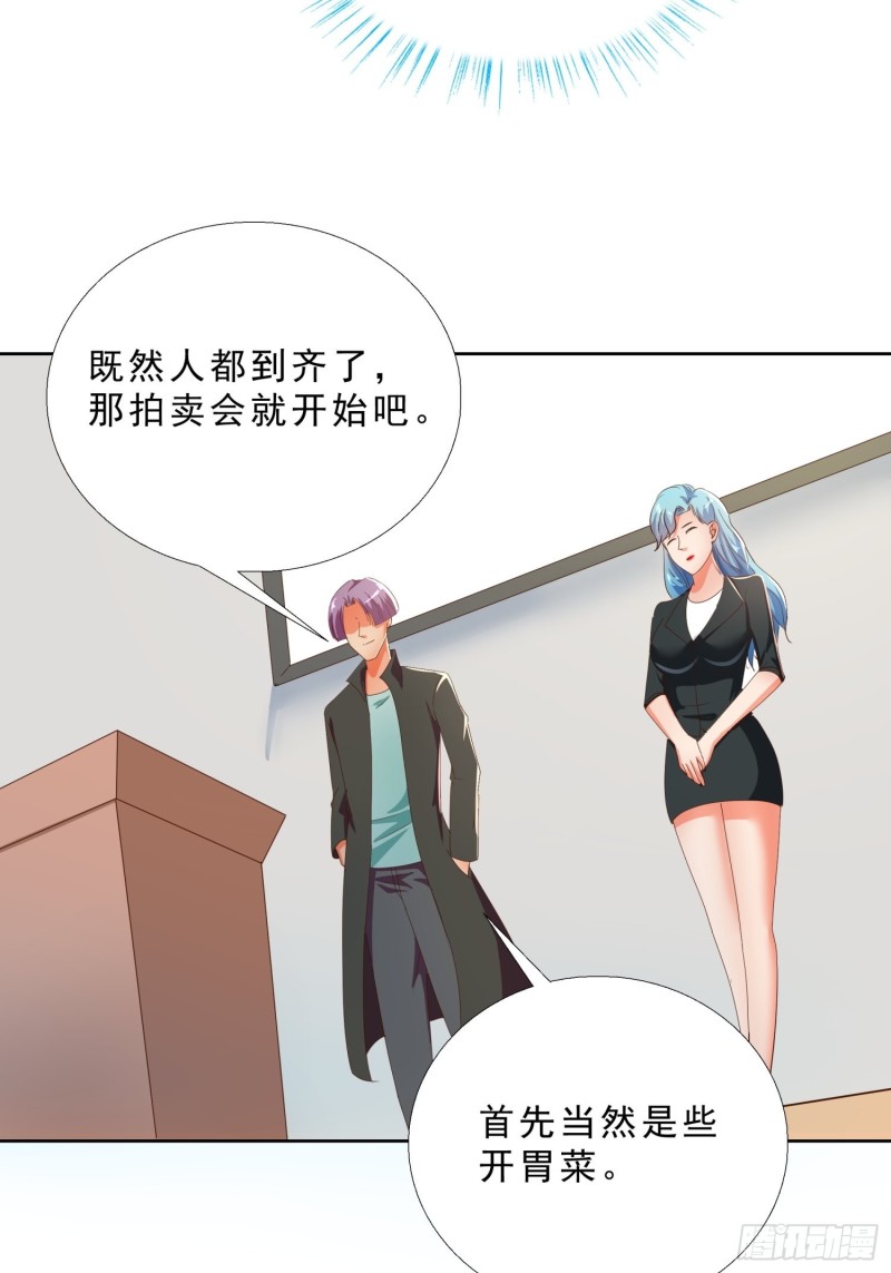 超级校医韩漫全集-134  1.2亿的钥匙无删减无遮挡章节图片 