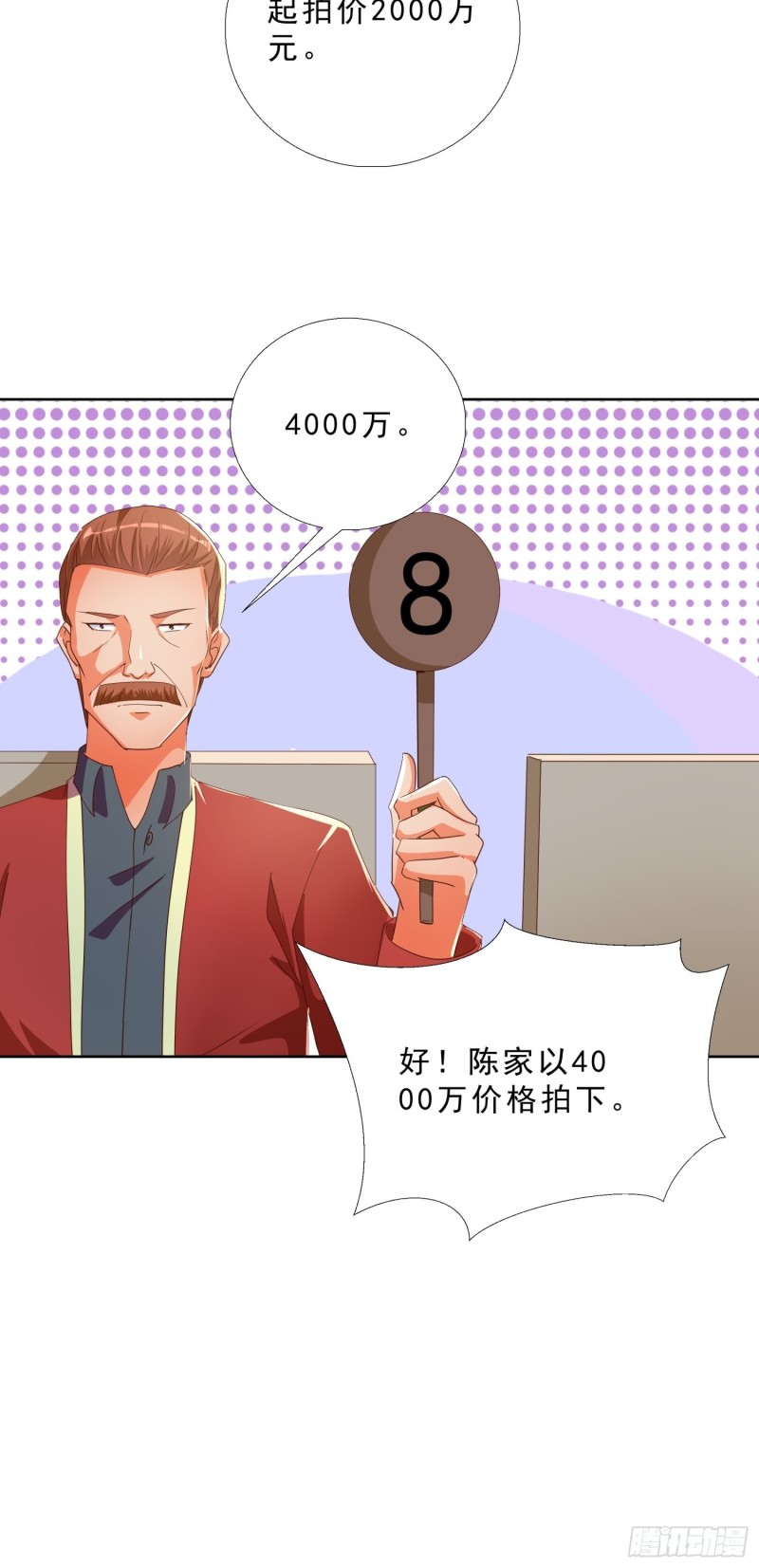 超级校医韩漫全集-134  1.2亿的钥匙无删减无遮挡章节图片 