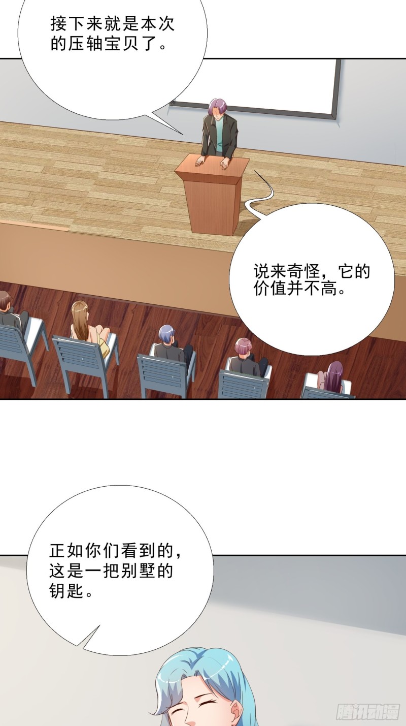 超级校医韩漫全集-134  1.2亿的钥匙无删减无遮挡章节图片 
