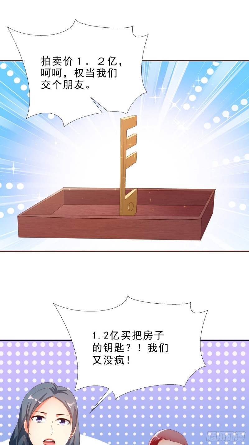 超级校医韩漫全集-134  1.2亿的钥匙无删减无遮挡章节图片 