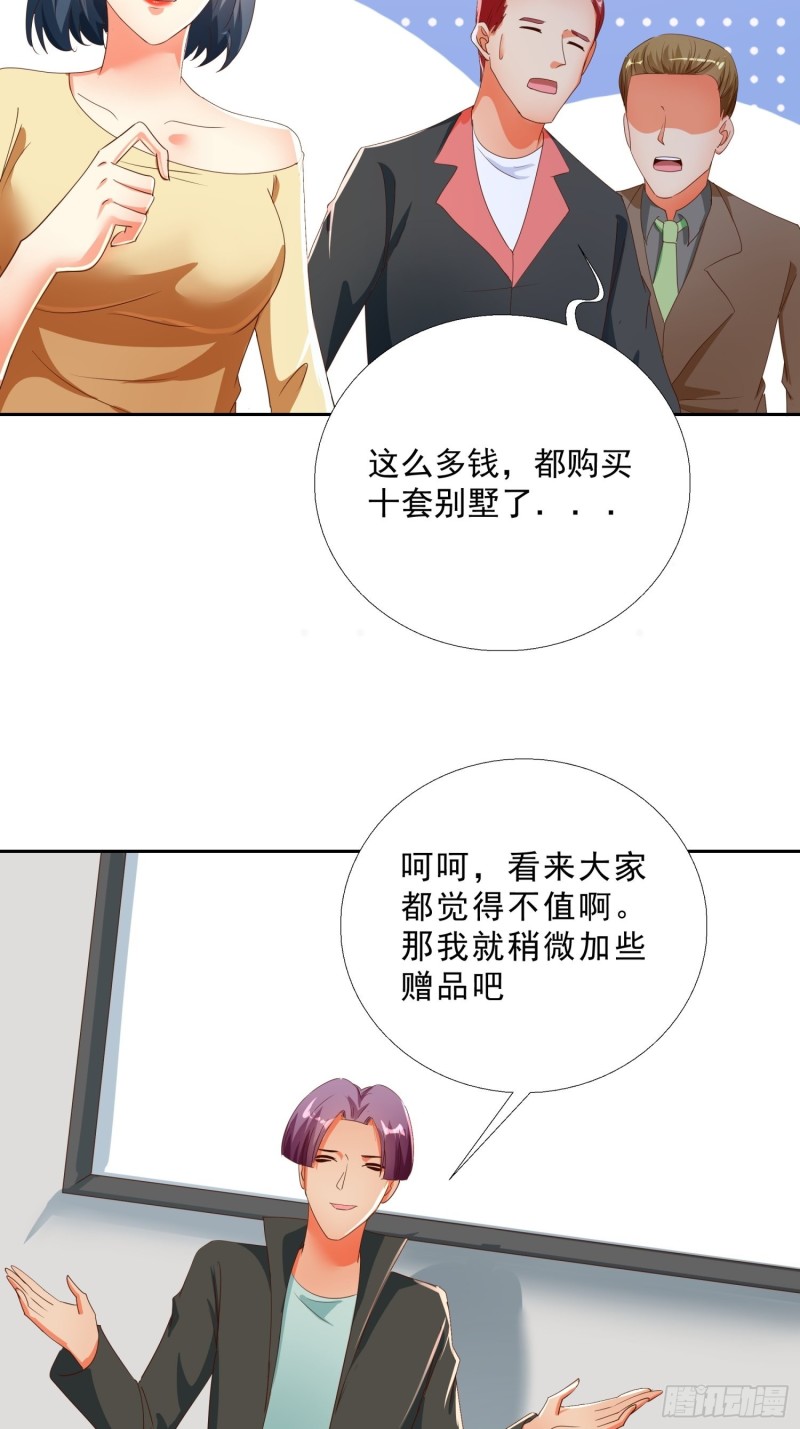 超级校医韩漫全集-134  1.2亿的钥匙无删减无遮挡章节图片 