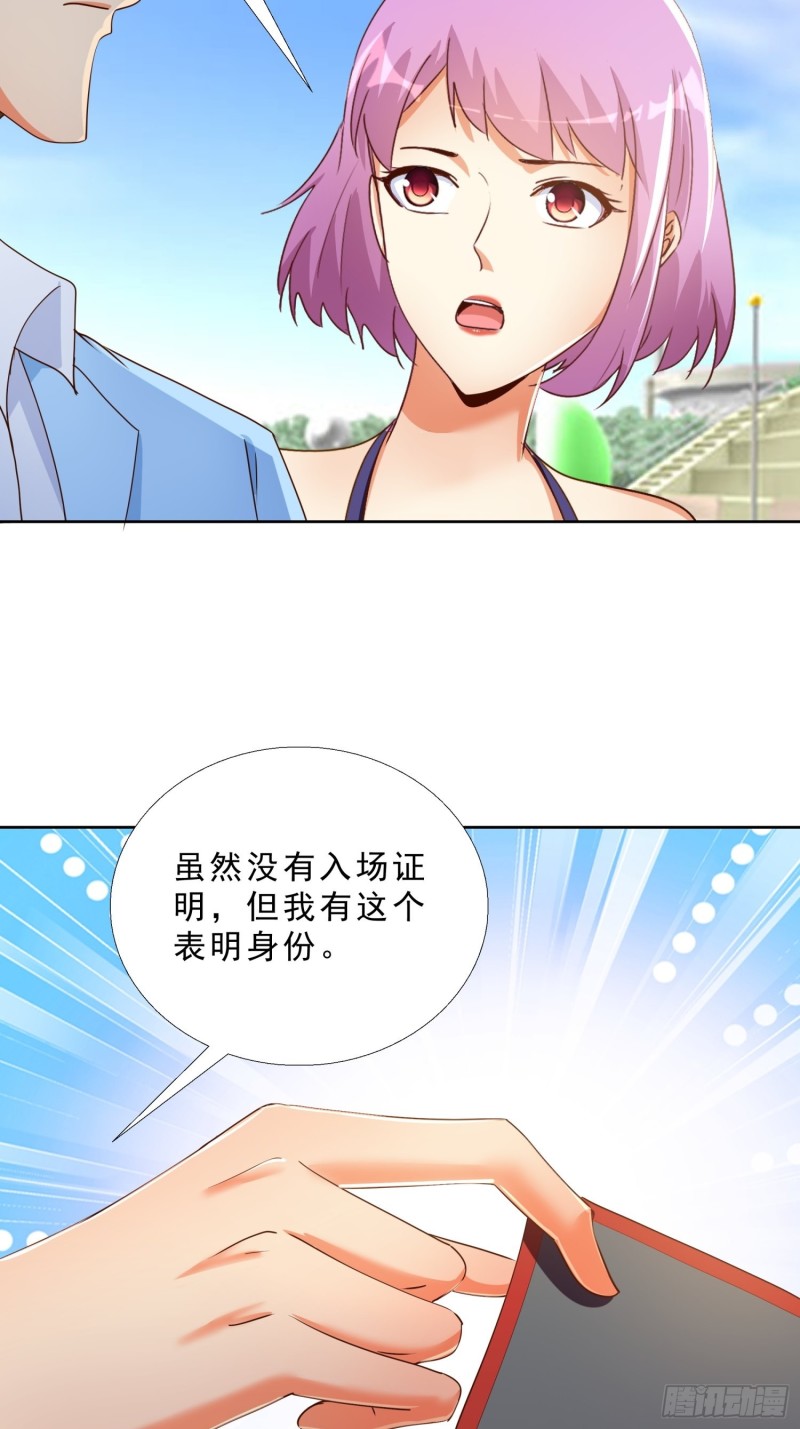 超级校医韩漫全集-134  1.2亿的钥匙无删减无遮挡章节图片 