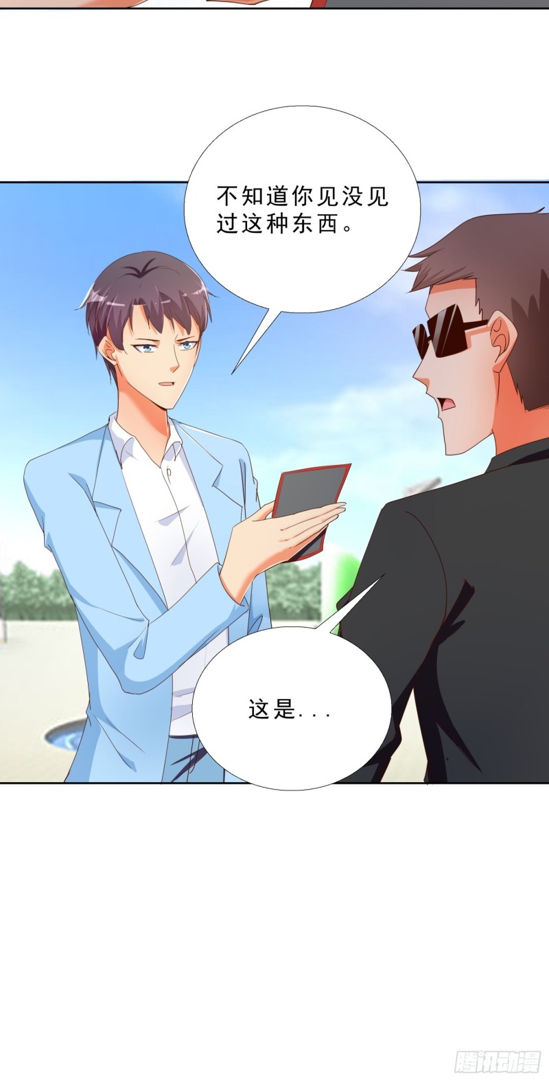 超级校医韩漫全集-134  1.2亿的钥匙无删减无遮挡章节图片 