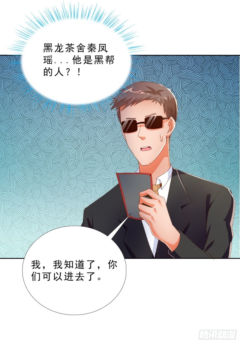 超级校医韩漫全集-134  1.2亿的钥匙无删减无遮挡章节图片 